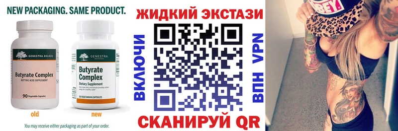 Бутират жидкий экстази  Сретенск 
