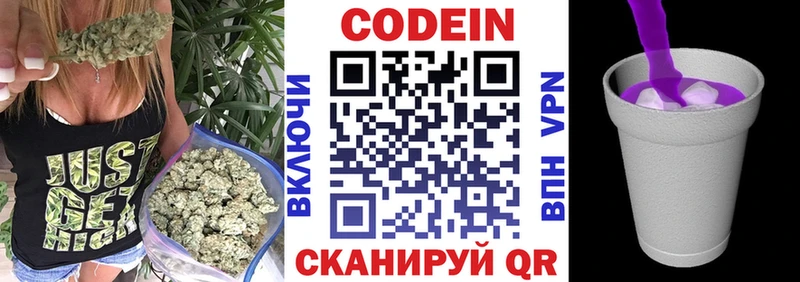 закладка  Сретенск  Кодеин напиток Lean (лин) 