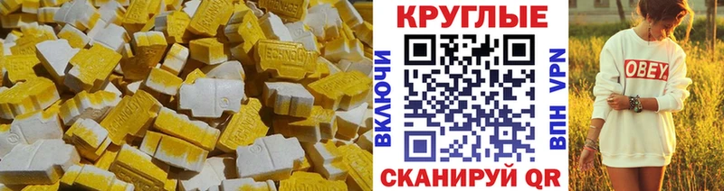 MEGA ссылка  Сретенск  Экстази XTC  маркетплейс телеграм  купить наркотики сайты 