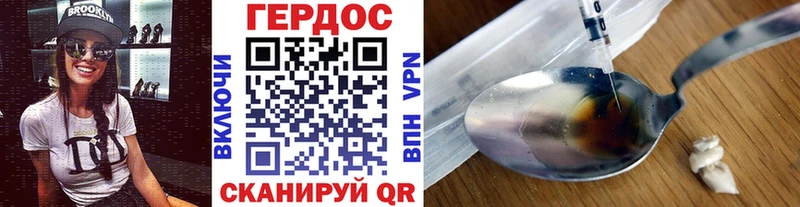 купить закладку  Сретенск  Героин герыч 
