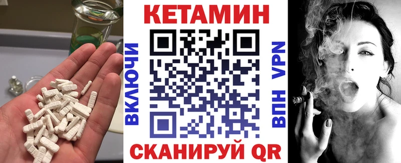 Кетамин ketamine  OMG онион  Сретенск 