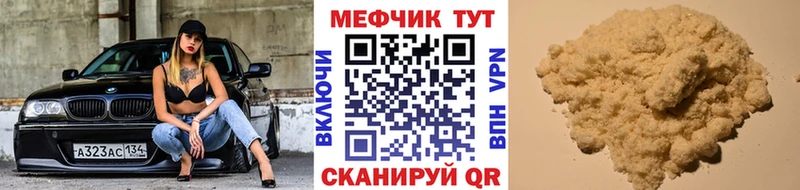 МЕФ мука Сретенск